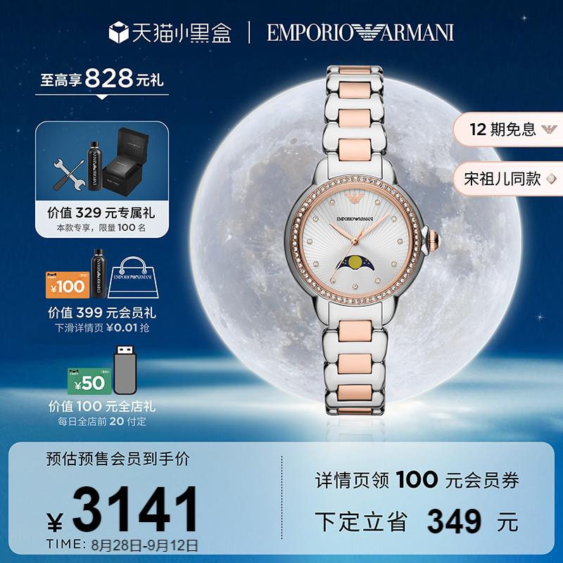 1-付定100亓 9月12付尾款3041亓Emporio /Armani腕表旗舰店阿玛尼腕时尚白月光简约女表/ CZ0001 /)SCDWdyC1k21)/ AC01//