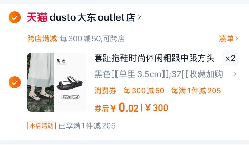 用服饰600-100券大东套趾拖鞋女鞋，拍2，0.04/ dll11.kuaizhan.com/?inAj3NSCDTp  CZ3686湊单参考/ dll11.kuaizhan.com/?S0jL3NSxTdi  CZ2844 全品抵扣 m.fanli.me