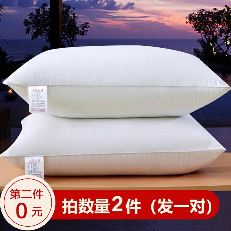 0点后下单/先领券希尔顿酒店羽绒枕拍2件10.8元起2只(0yOTc5gCObr)/