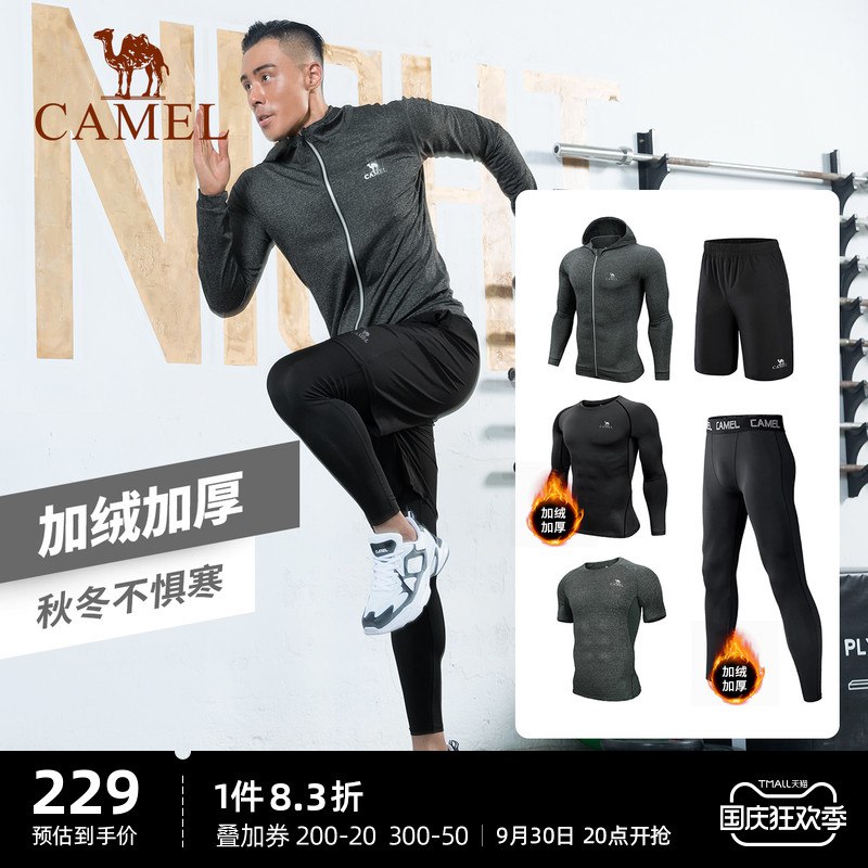 20点开始 204元叠加跨店满减，预计178元骆驼官方旗舰店运动篮球训练服5件套(NjHB2CSxg1f)/ CZ11/