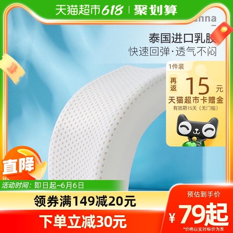 1.叠199-35劵 拍1件vip 【48.12】反15卡 33.1/件富安娜乳胶枕天然泰国进口防螨/ CZ0001 /)hiifdKInkbj)//---全品券 d.618day.com/618