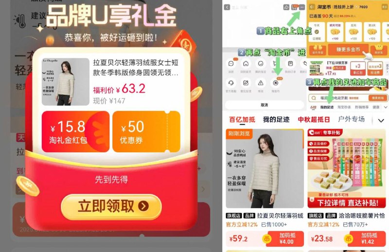 叠弹出礼金，59亓💰【拉夏贝尔】女士羽绒服右上角进淘金币下単成立!!💥一件卫衣的圿拿下啊 快~修身的 当冲锋衣内胆也合适-9/6jYp4voniaK// AA11