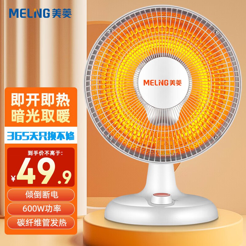 美菱（MeiLing） 台式取暖器  49.9💵