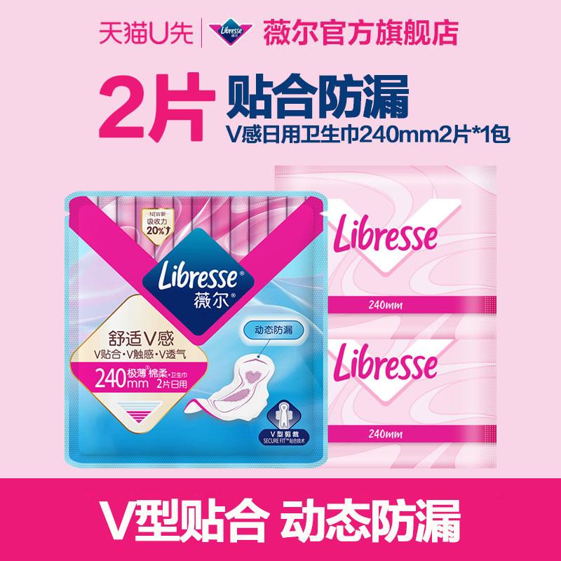 1亓薇尔卫生巾日用240mm2片/ CZ4889 9/DTp4VhSNako//://