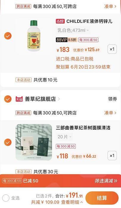 2.加车1件凑単商品(XBsc2Ma4eyp)/  一起付款再退掉凑単
