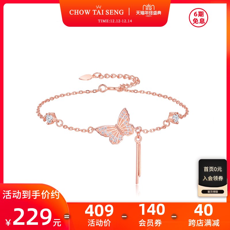 139元 周大生饰品旗舰店中国风流苏蝴蝶元素纯银手链(DqHqXAbMV10)/