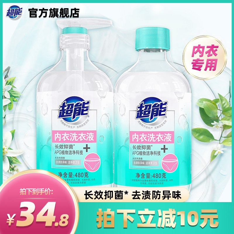 24.8￥超能内衣洗衣液480g共2瓶 抑菌祛异味效果巨强轻松去血渍 低泡易漂不伤手(qOTA2Lflkyb)/