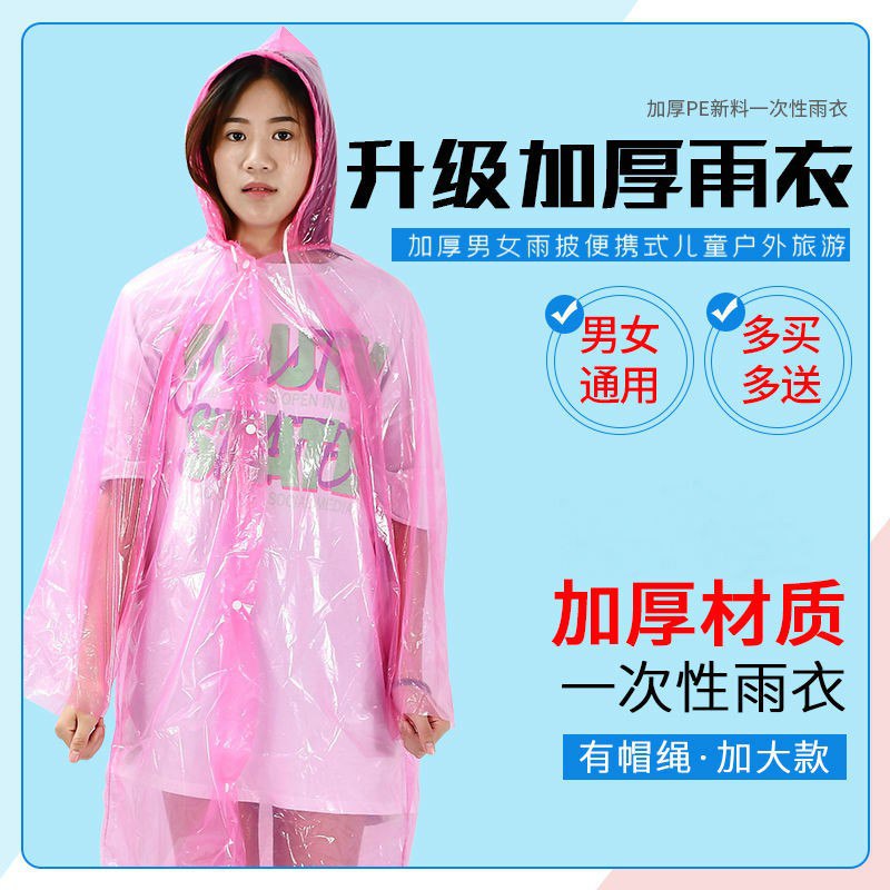 10件！一次性雨衣女电动车套装，加厚便携【10件装颜色随机】 