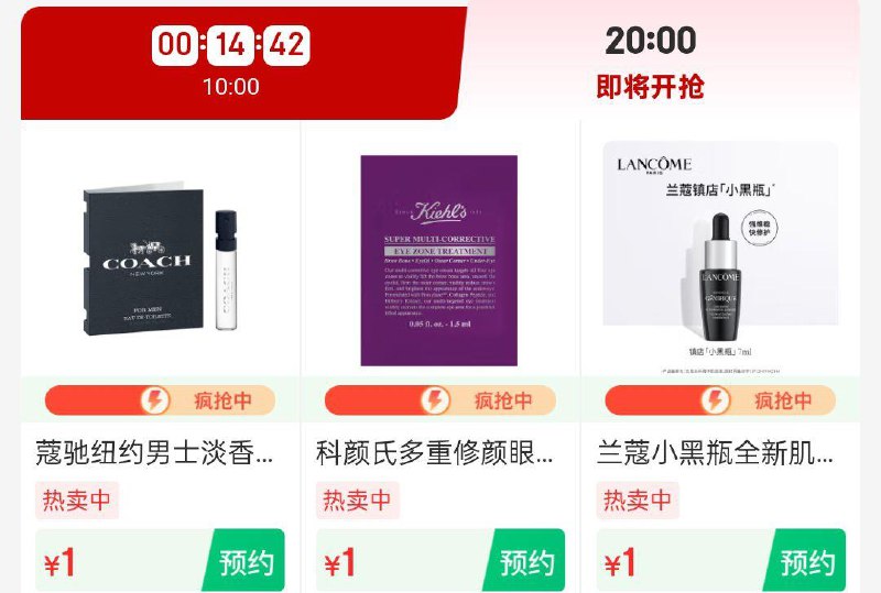 20点美妆1yuan眇殺