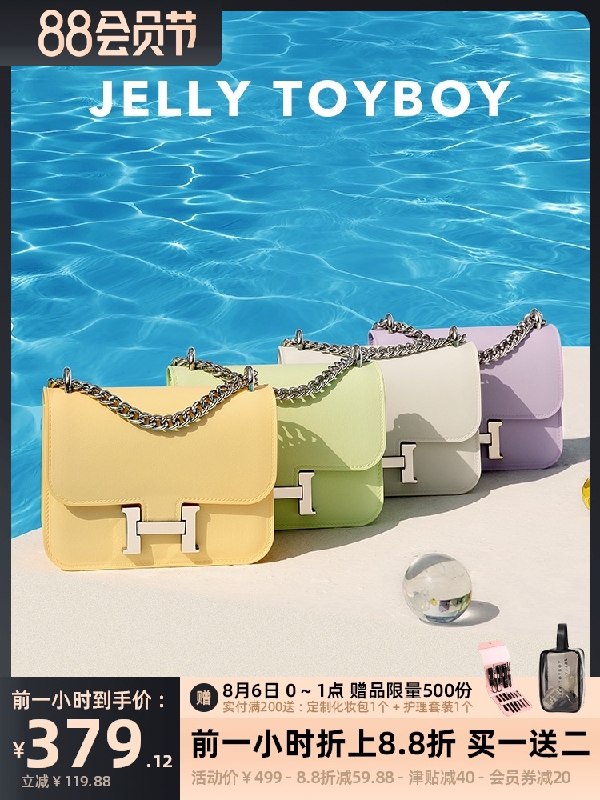 0-1点限时秒杀 拍下89元JTB夏日系列新款高级果冻包(yg41Xli4YTt)/