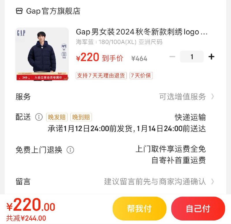 Gap刺绣logo立领羽绒服入会拍下235亓入荟