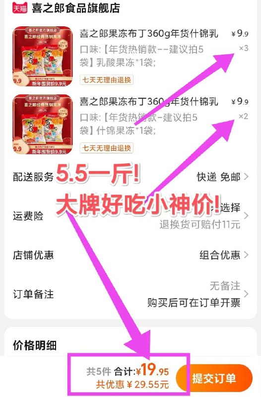 5件 拍5件19.9💵【喜之郎食品旗舰店】什锦乳酸菌果肉果冻360g*5袋)bSaXdtc2f32)/ CZ11//到手1800g 整整将近4斤果冻折合360g一大袋果冻不到4💵无敌神价必冲 超市零头价到手