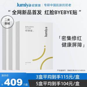 12.9元【绽媄娅】二械医用无菌敏感肌敷贴2片(gG2v2GEbtKO)/
