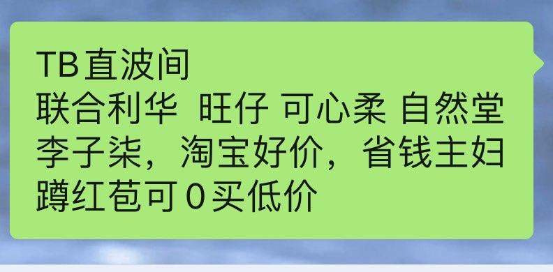 Tb直波间红苞  有兴趣可蹲