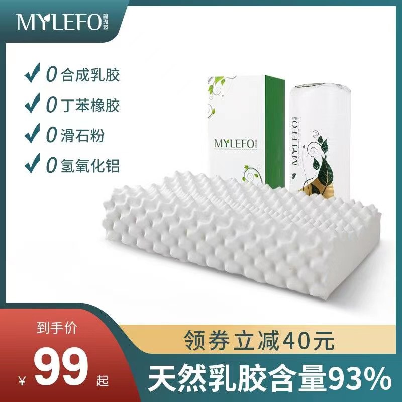 39元 福满园旗舰店泰国护颈助眠乳胶记忆枕(dvIP2ahRKfN)/