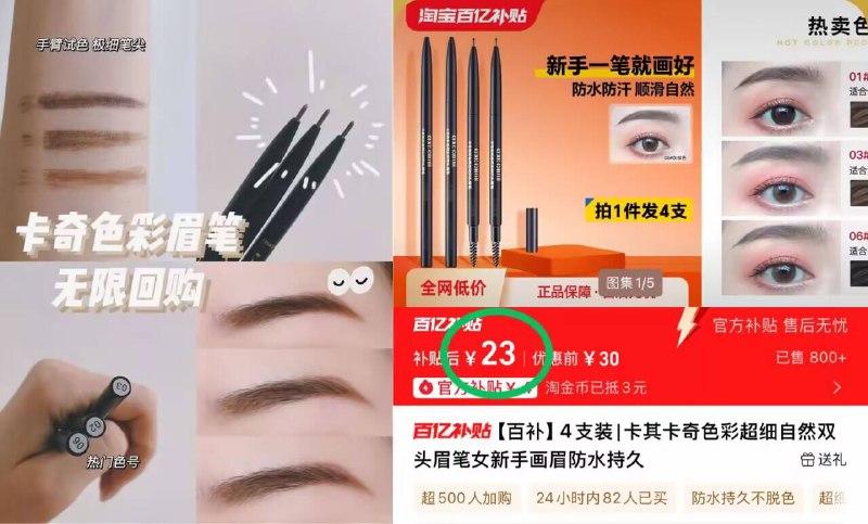 23亓！💰进详情页下単【卡奇色彩】双头眉笔1支双头的 新手画眉防水持久~丝滑✅不卡顿、出汗不晕染-9/G9B646wuK1D// AA11