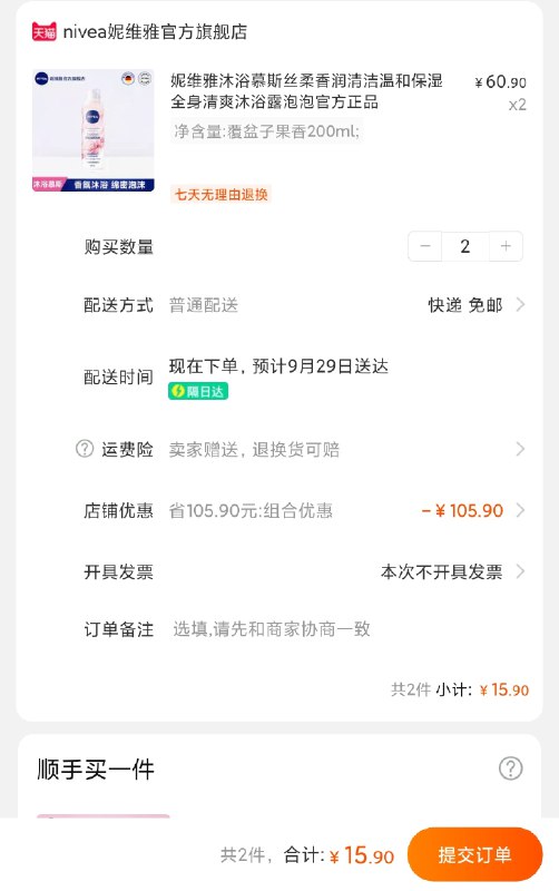 速度