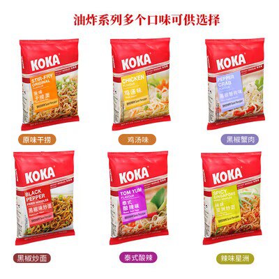 0点开始 拍2件  19.9💵新加坡koka鸡汤方便面10袋)DAaMdwGsB7X)/ CZ11//