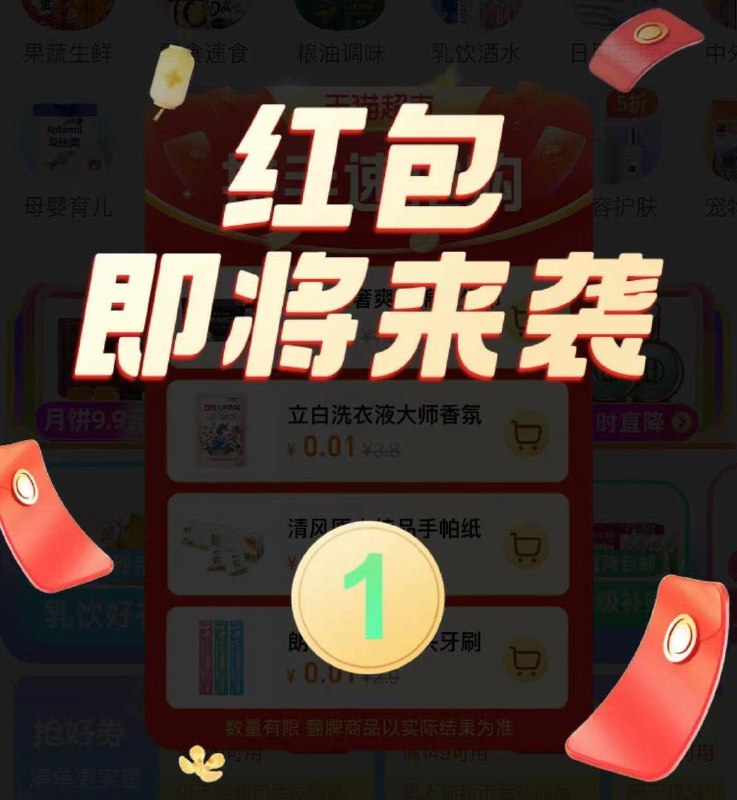 反馈猫超首页有荭包雨