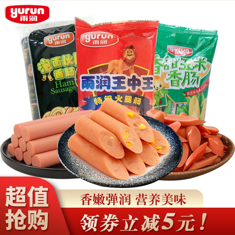 0点后下单 拍下18.9元【雨润官方旗舰店】王中王玉米泡面伙伴3袋(CTfXcCJ8evq)/