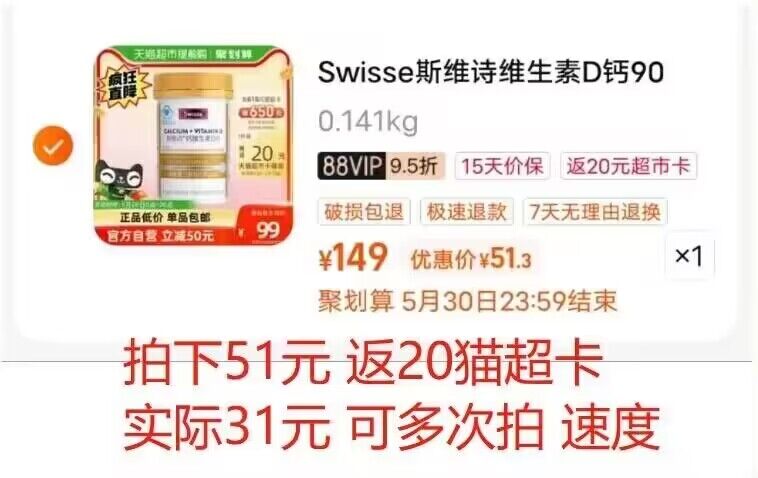 54💵  返20猫卡 到手34💵澳洲swisse /柠檬酸钙片90粒)M1dzdpjJlaR)/ AC01 CZ11/88vip到手31💵 小神价库存不多 不要犹豫了 冲嗷老年人、青少年、运动多的生活日常中一定要注意补钙！全品券 d.618day.com/618