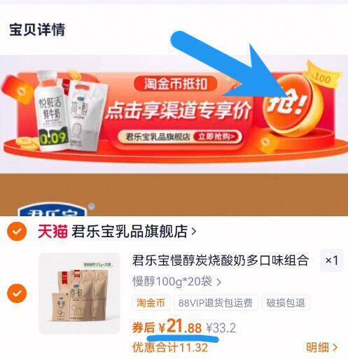 速‼下拉详情页拍到手21.8亓，叠8.3亓金币君乐宝慢醇炭烧酸奶100g*20袋9/1J2V46Qi8gv// AA11-1块/袋抓紧！好喝又营养是炭烧酸奶！焦香味更浓郁泡麦片、拌水果都很不错！！