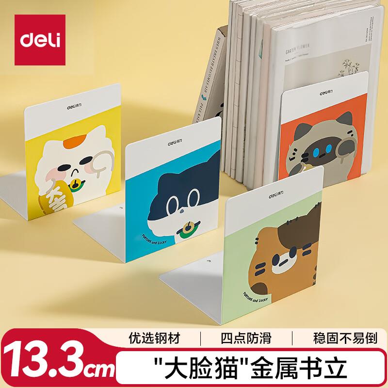 文具页面5书立奍