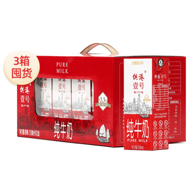 1件拍下3箱 109元供港壹号纯奶250ml*12盒*3箱(kS3o2Mg515F)/