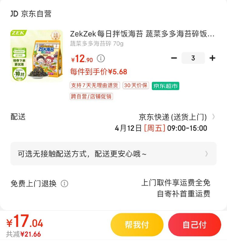 领30-20券