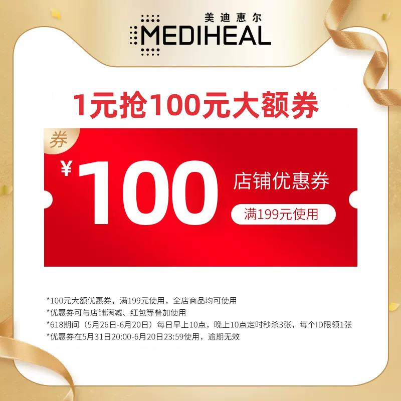 1-/ CZ0001 /)TRrbdpvJf8v)//美迪惠尔199-100/---全品券 d.618day.com/618