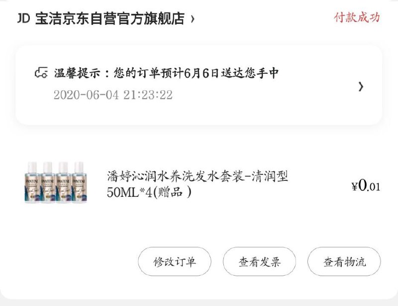 宝洁的能领到券的就可以买~----------618每天三次紅包陶宝：