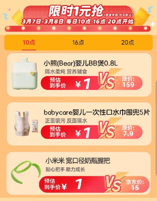 10点 1亓