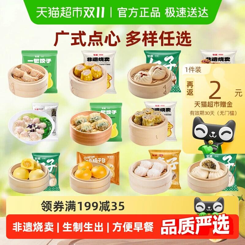 199-35券5件70.75元 猫超包邮返10猫卡 到手60.75元 任选5件包道广式烧麦速冻包虾饺子糯米鸡：/