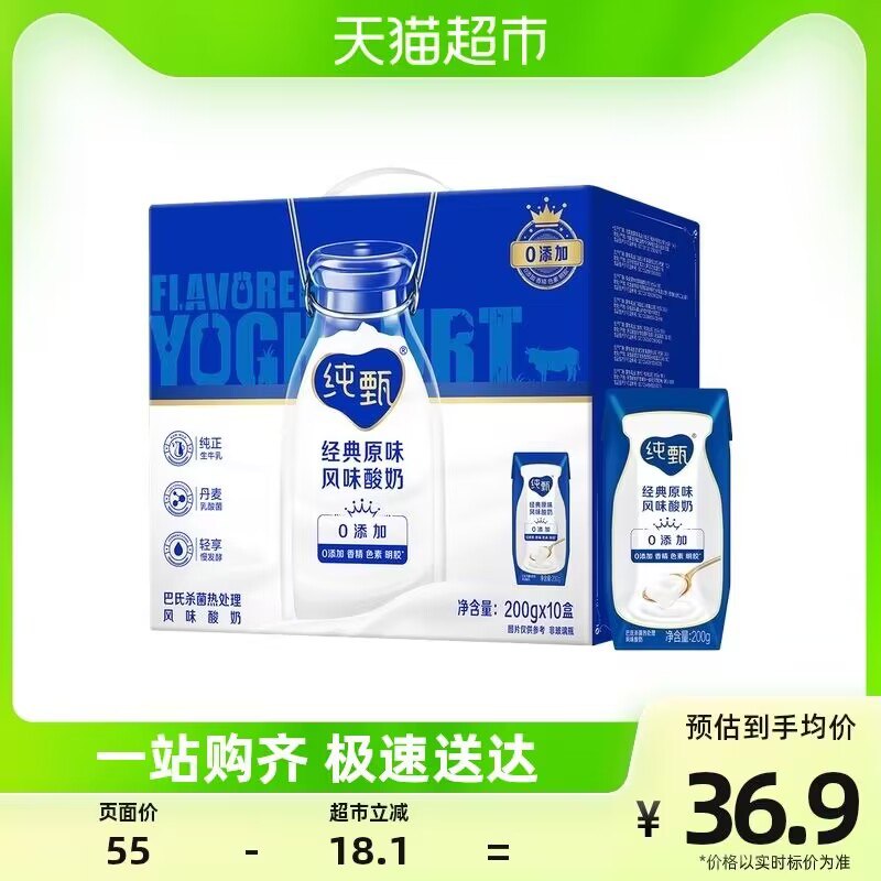 28.9💵【天猫超市】蒙牛纯甄酸牛乳利乐钻*10包2)4YZtdIWqRzU)/:// MF3135采用丹麦进口优质菌种还原浓郁北欧风味~