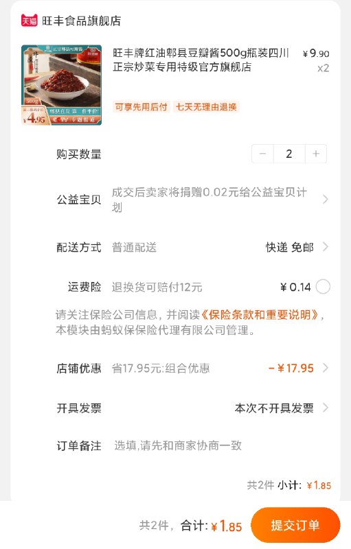 1.8元  领上面券 拍2件旺丰牌红油郫县豆瓣酱500g(V9QVXoUfNxE)/