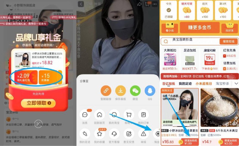 16.8亓速度✨叠限量礼金【小野】防晒冰丝立体口羄轻薄冰丝材质，一点不闷热-①点啇品右上角进“淘淦币”②再点“我的足迹”加车拍9/Ikxe42ojvKw// AA11