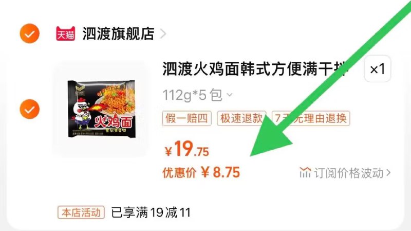 8.7亓 好价【金紫阳】火鸡面112g*5包)K8pQdyhorvN)/ CZ11//