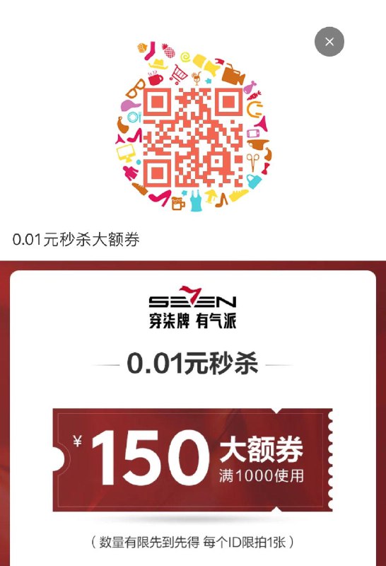 柒牌1000-150 全品抵扣 m.fanli.me