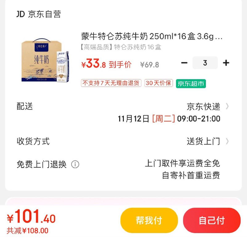 领200-88券