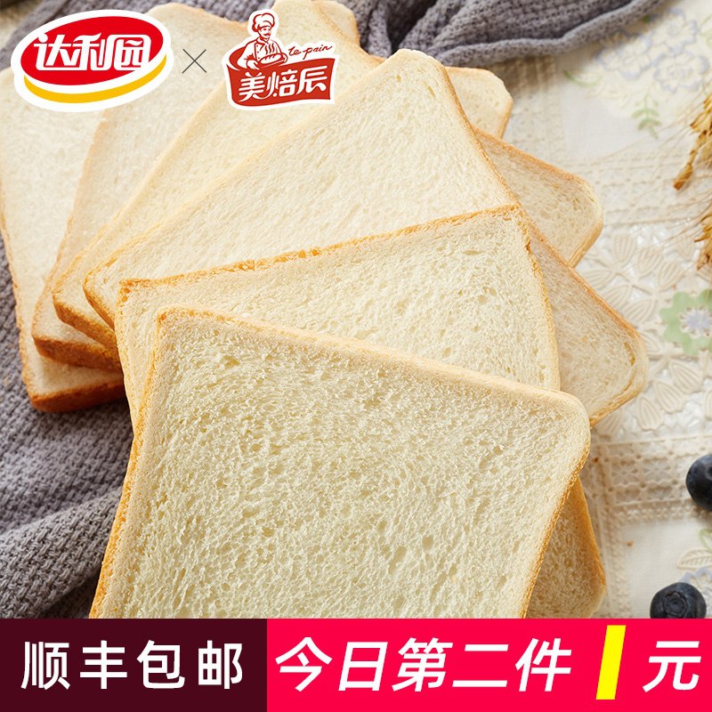 3件19.8元  顺丰包邮直达达利园美焙辰吐司切片1400g(urUWXsYGO7f)/