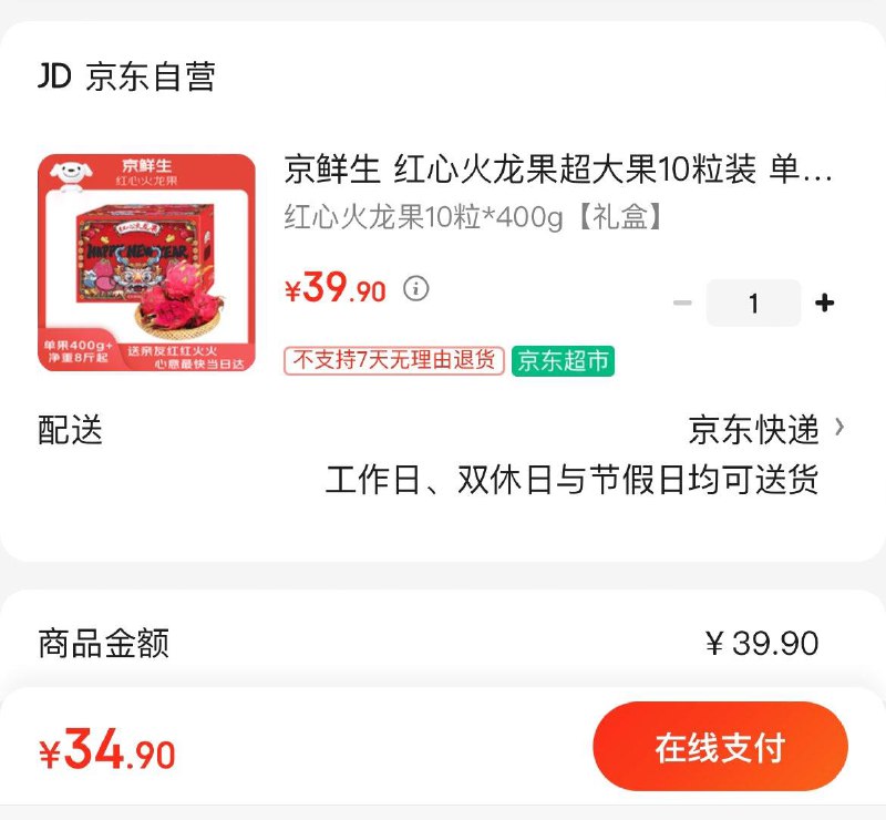 领6-5券