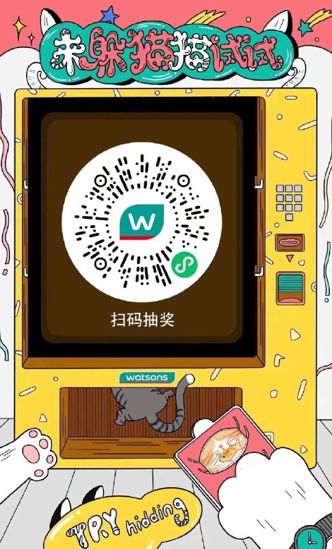 抽奖，需到店领