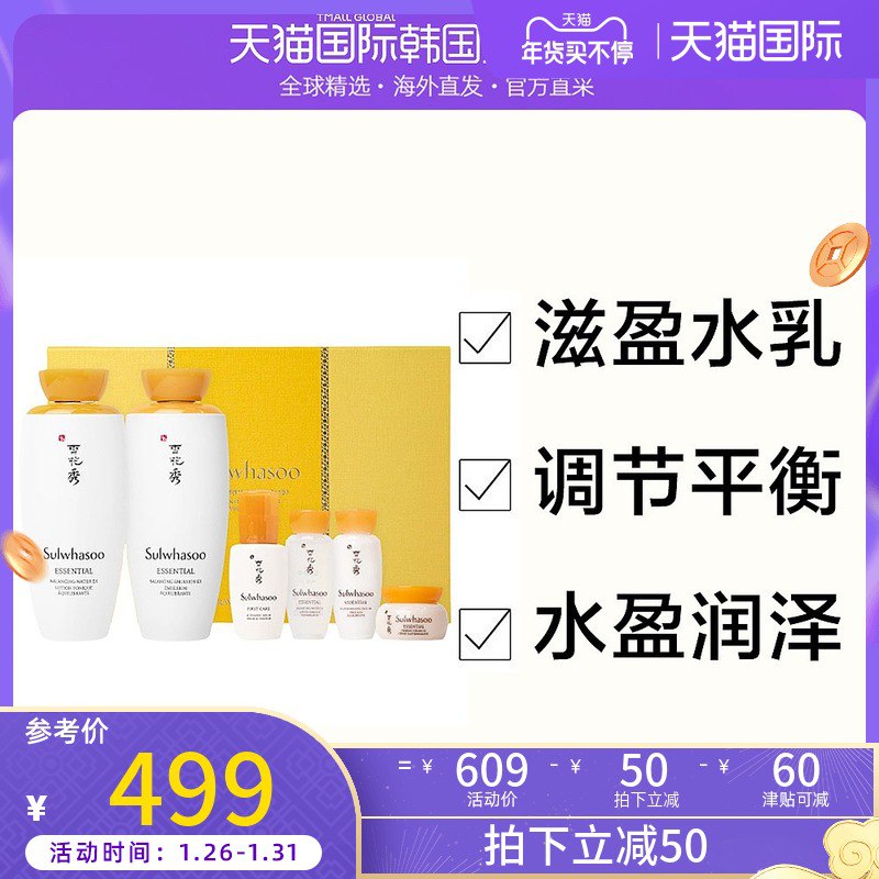 399元 韩国直邮Sulwhasoo雪花秀润致滋盈水乳套装礼盒(0Z8Ocv1YUUB)/ 每天三次 