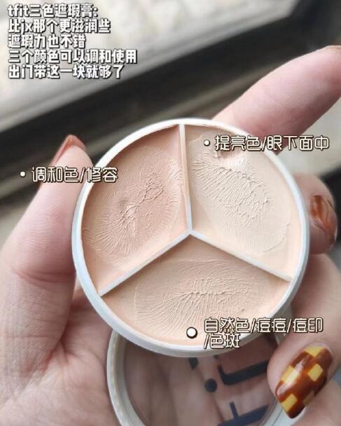 奶油质地膏体 水润保湿痘印、雀斑、黑眼圈都可以遮一盘解决泪沟、暗沉、肤色不匀！！