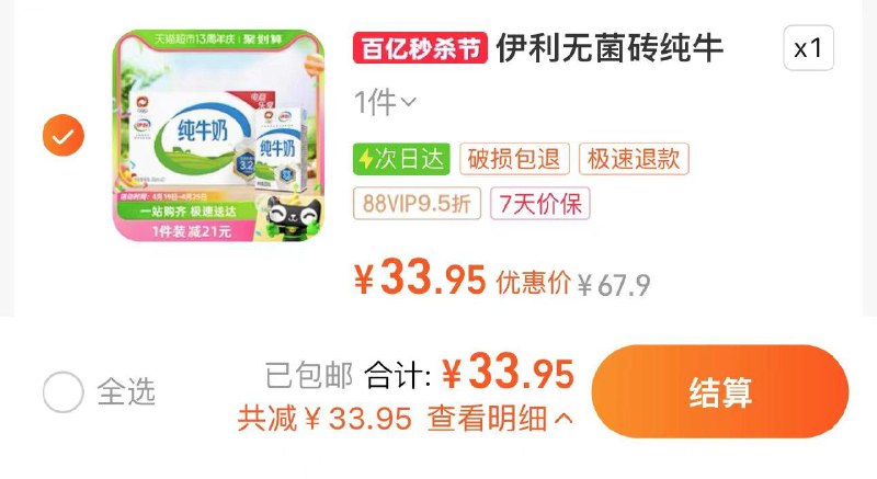 1.叠3亓福袋 拍1件除华北外vip【33.95】1.61/盒伊利无菌砖纯牛奶250ml*21盒/ CZ9827 /ZFvKWrl5kkZ//