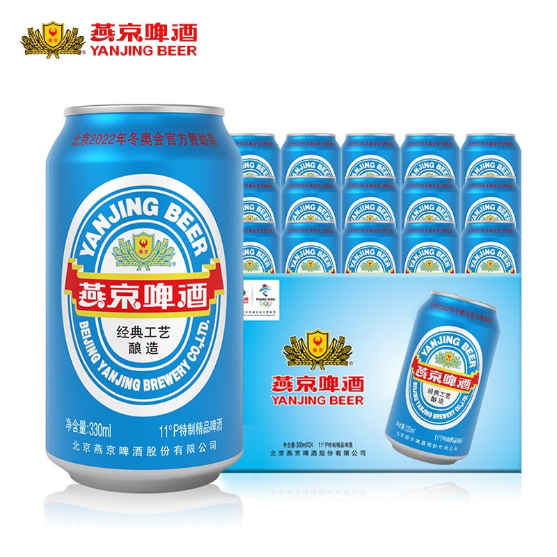 1. 领券加购物车1件【燕京啤酒官方旗舰店】燕京11度啤酒330ml*24听(ZNNkXSR3NUj)/