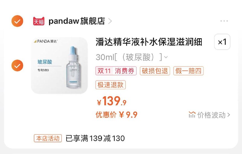 1-潘达9.9按需/ CZ0001 /)IYYFWXeDnQO)//每日红包 1111.fanli.me