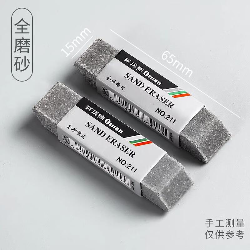 磨砂两用橡皮3块
