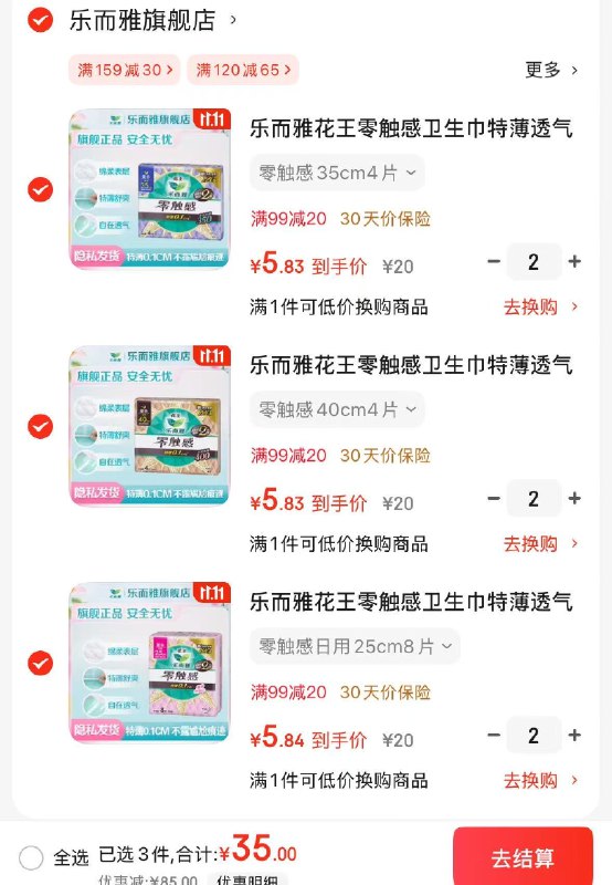 先领99-20补贴卷