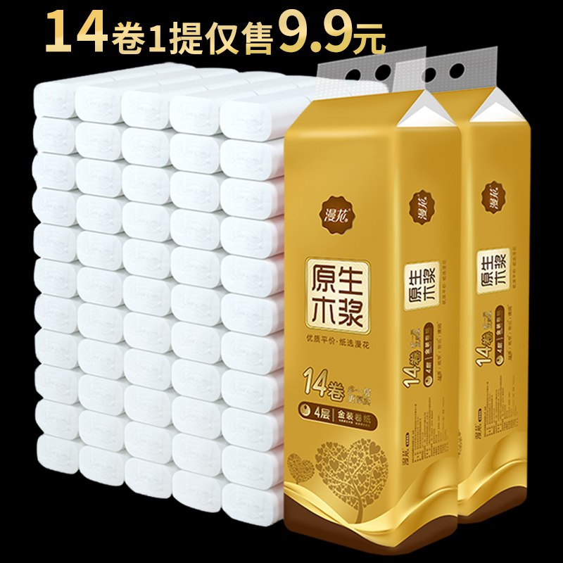 漫花14巻巻纸    6.9亓   (lpZK1xROn8s)